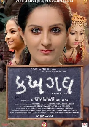 Ka Kha Ga Gha 2026 Gujarati HQ HDTC | Hindi Dubbed Movie