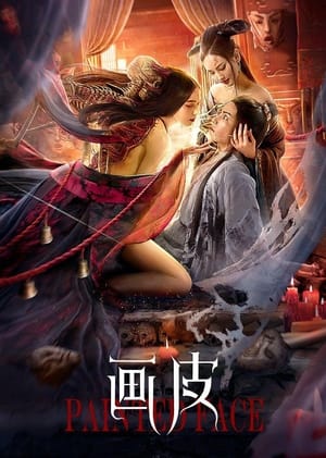 Painted Skin (2022) Hindi Dual Audio HDRip | Hindi Dubbed Movie – 480p