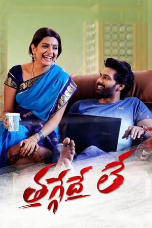 Thaggedhe Le (2022) Hindi HDRip | Hindi Dubbed Movie – 480p