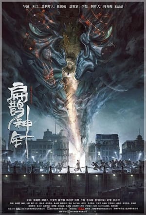 The Curious Case of Tianjin (2022) Hindi Dual Audio HDRip | Hindi Dubbed Movie – 480p